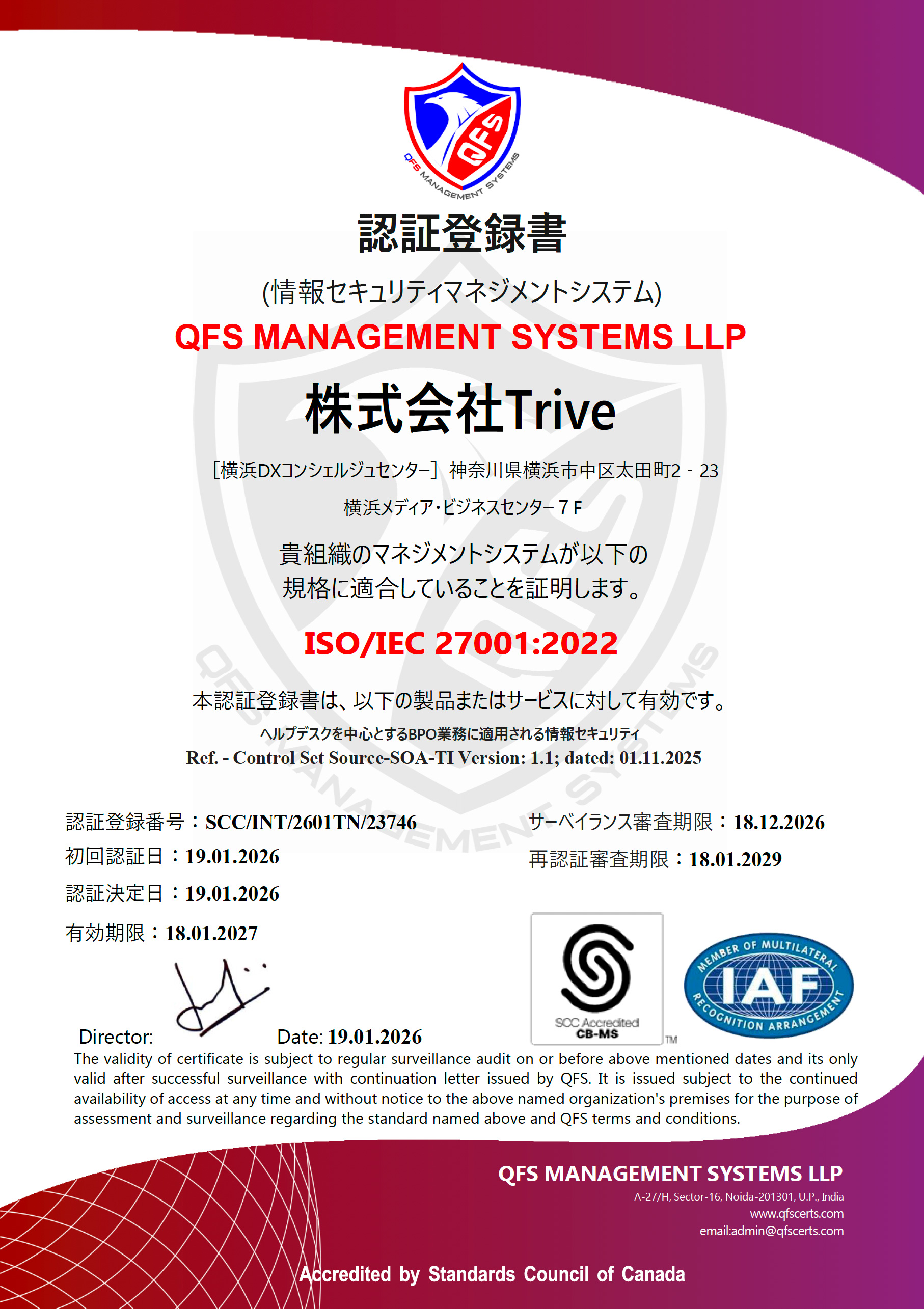 QFS certificate