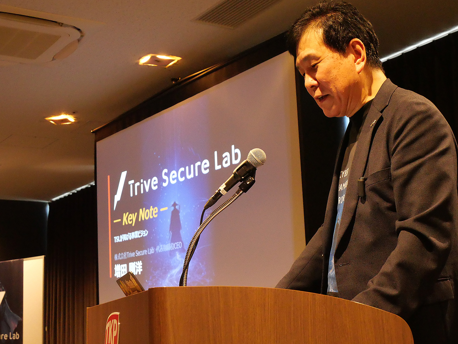 Trive Secure Lab」設立イベント