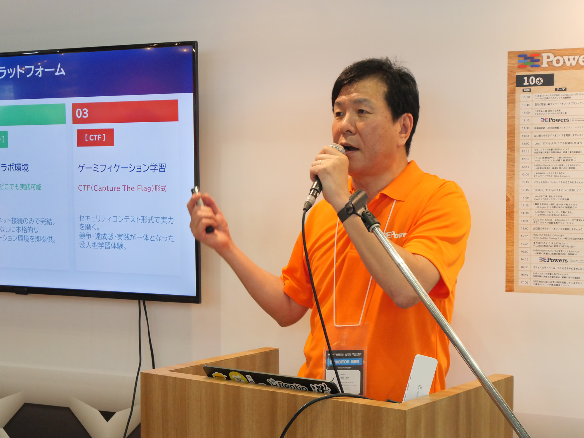 Trive Secure Labが「Interop Tokyo 2026」に出展の写真