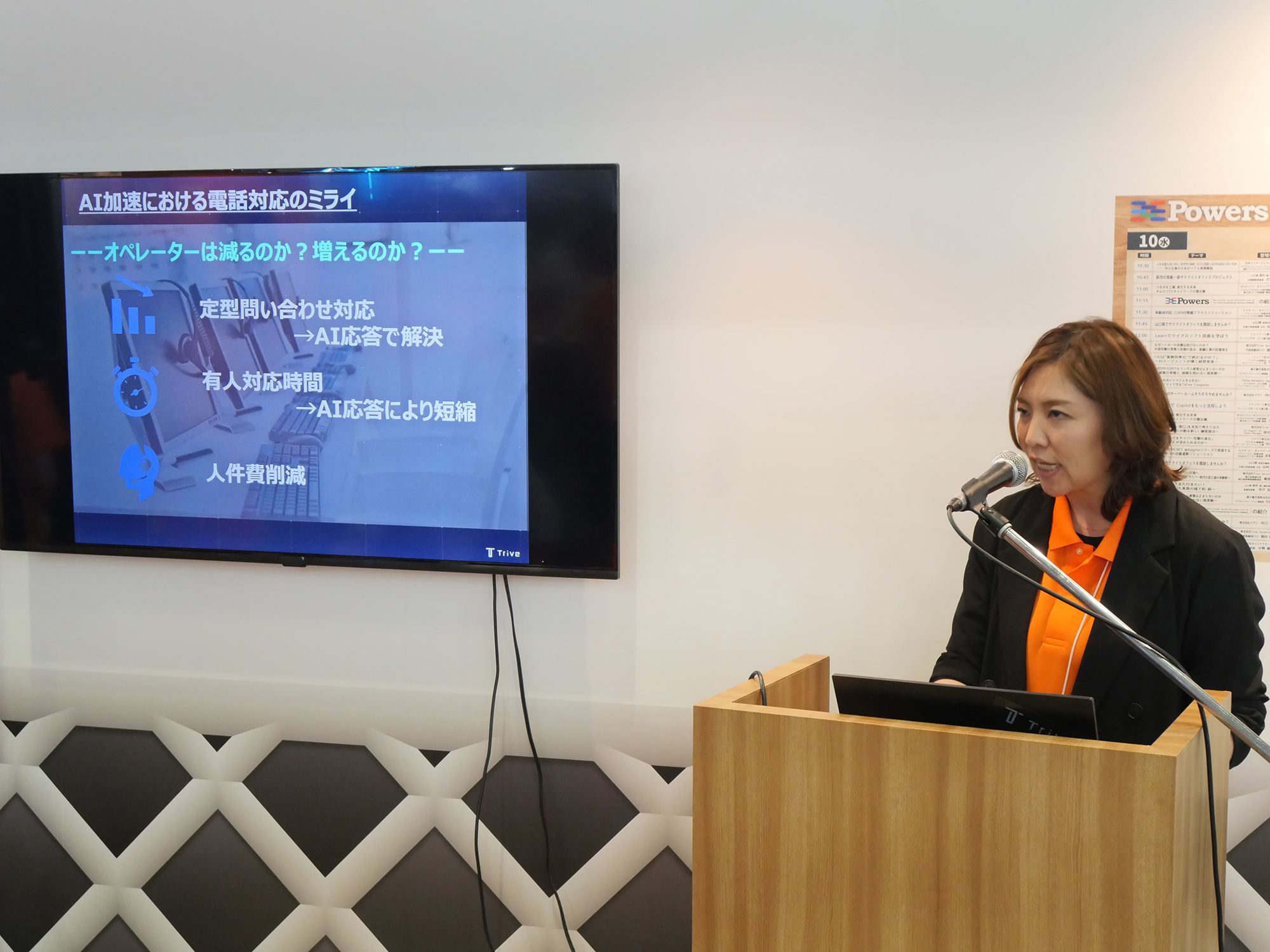 Trive Secure Labが「Interop Tokyo 2026」に出展の写真
